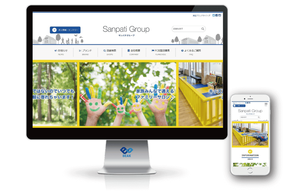 情報発信のためのサイト
