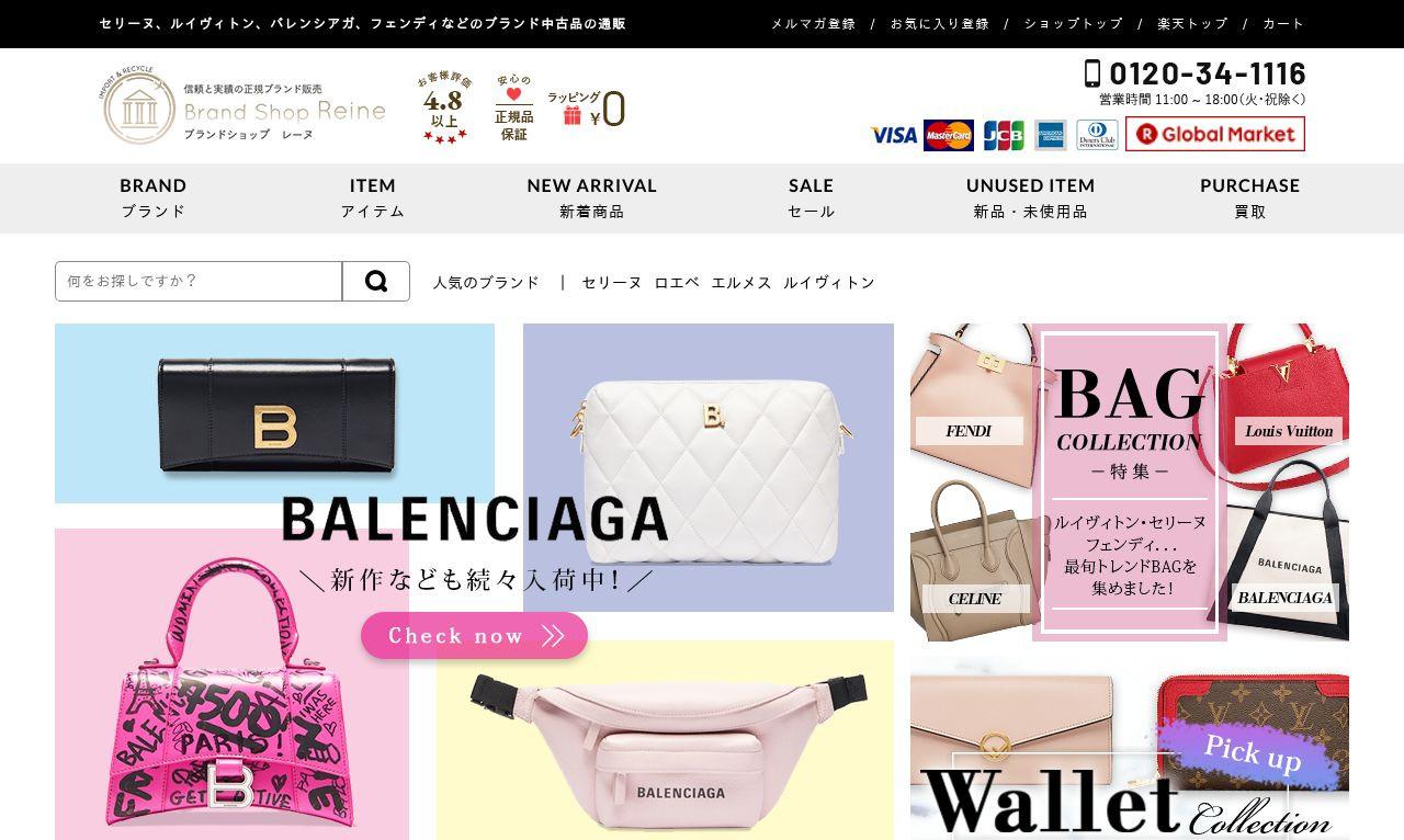 楽天ECサイト構築