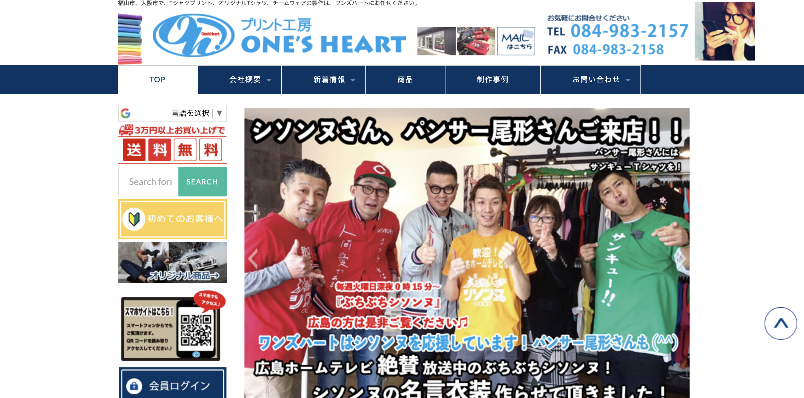 プリントTシャツ　ワンズハート様