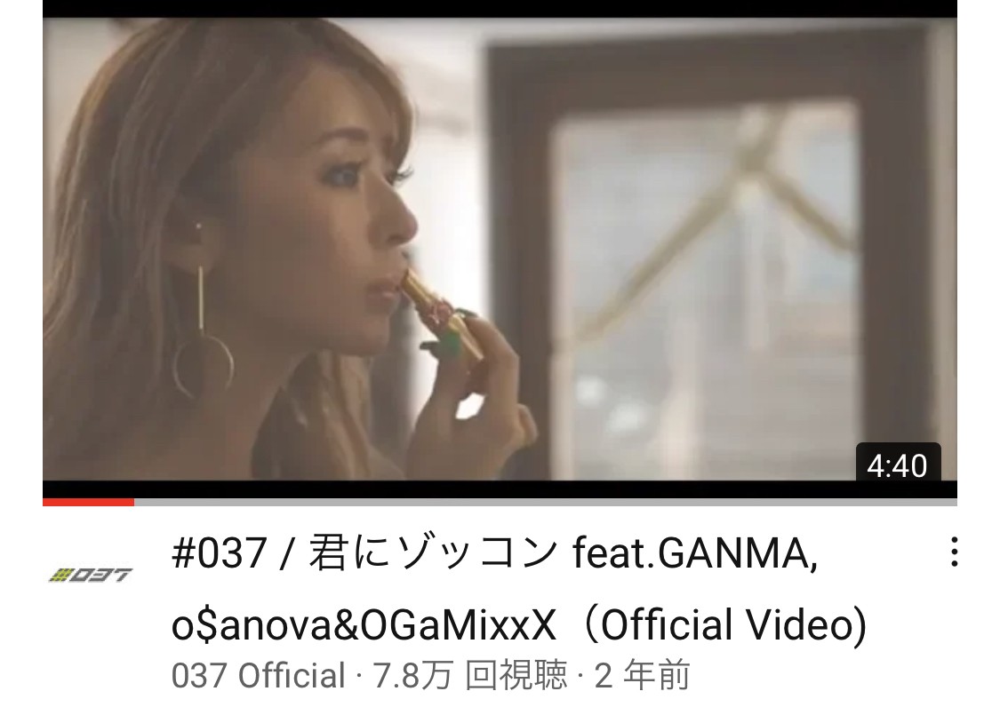 ＃037　君にゾッコンMV制作