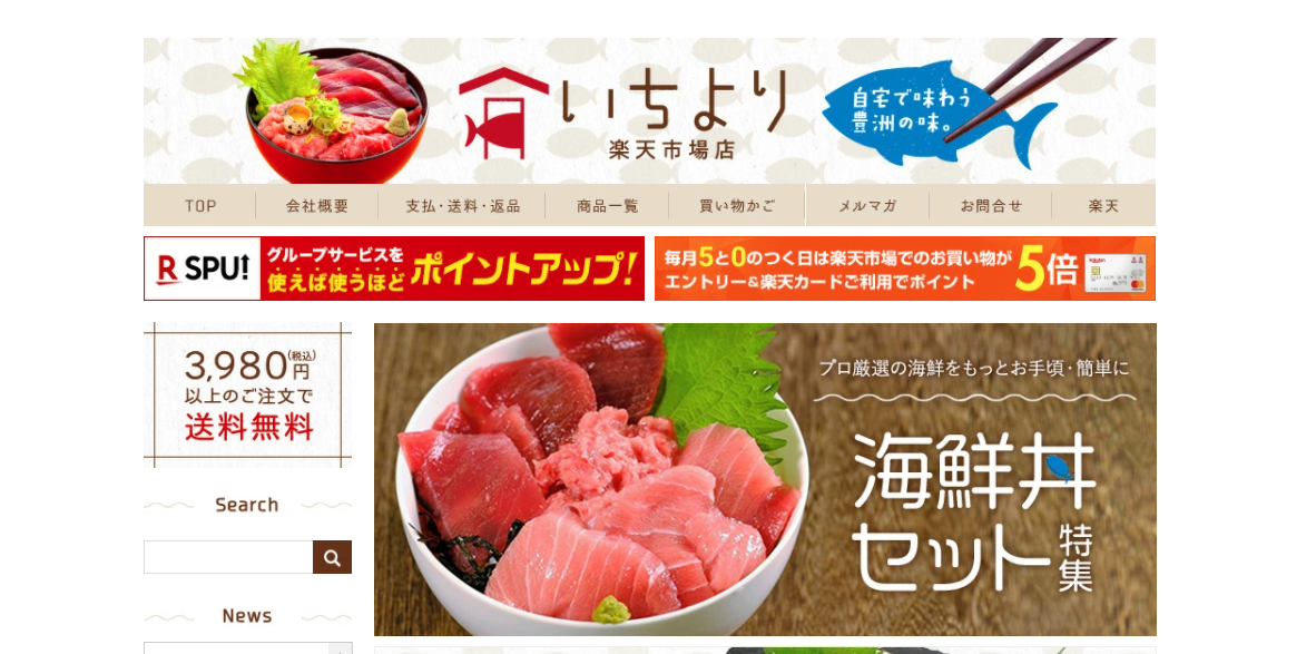 株式会社恵水産様        楽天ECモール