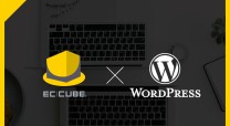 EC-CUBE3とWordPressのデザインカスタマイズ