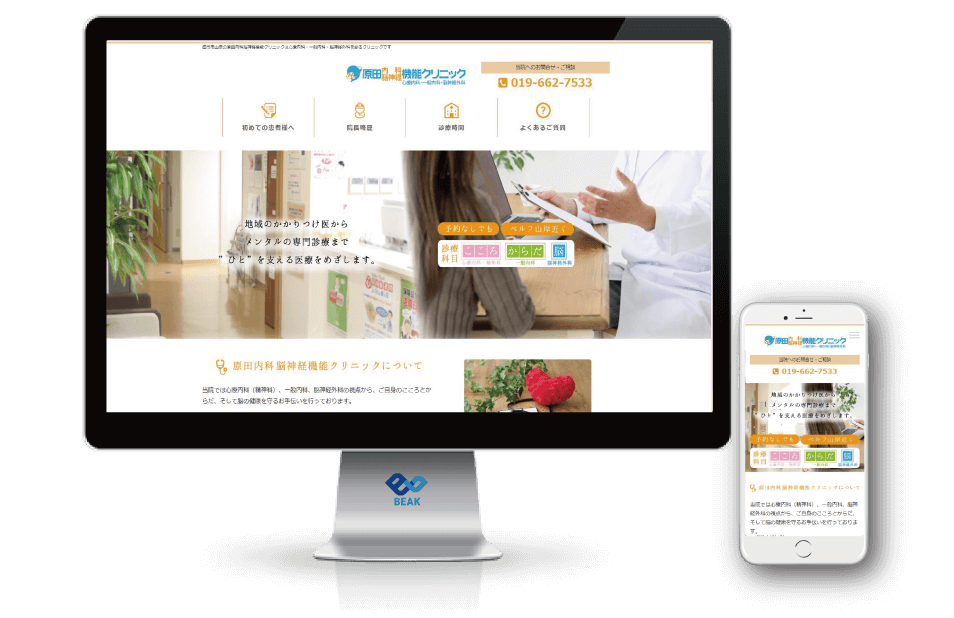 症状などから見つけてもらいやすいサイトに