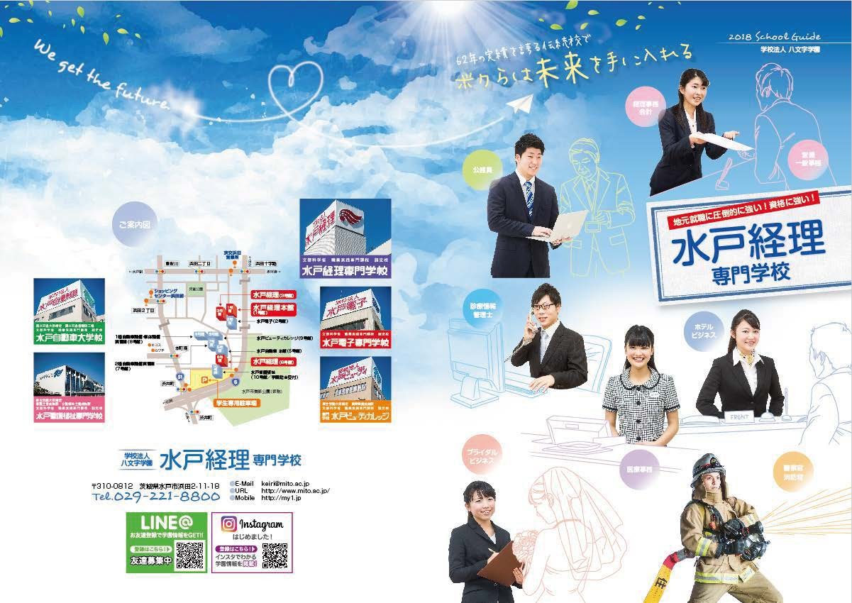 学校生徒募集パンフレット制作