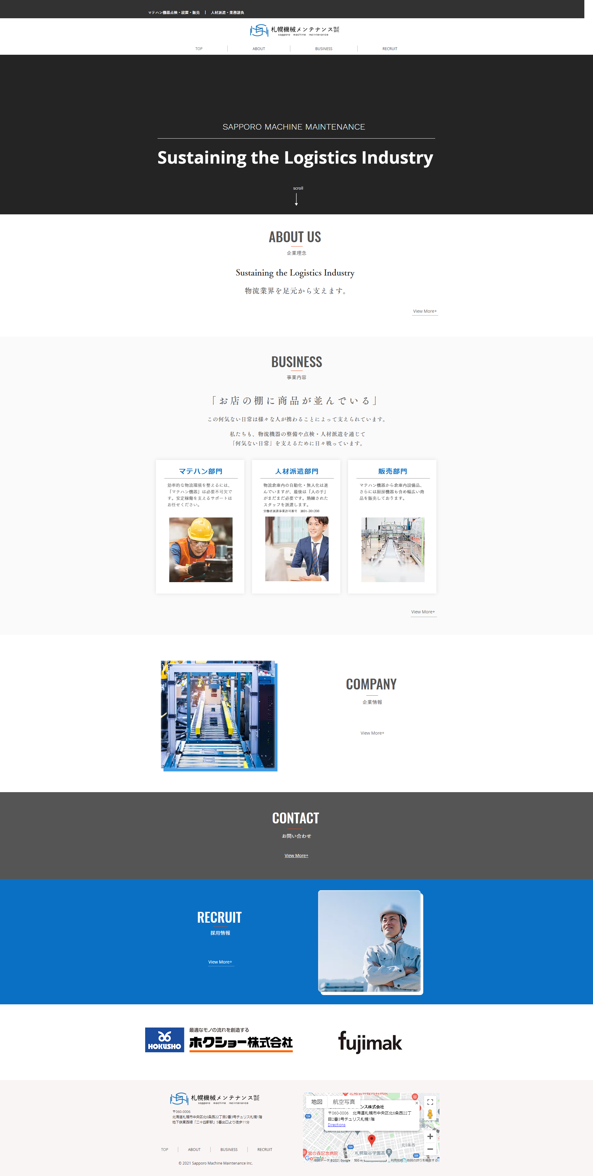 札幌機械メンテナンス様／コーポレートサイト