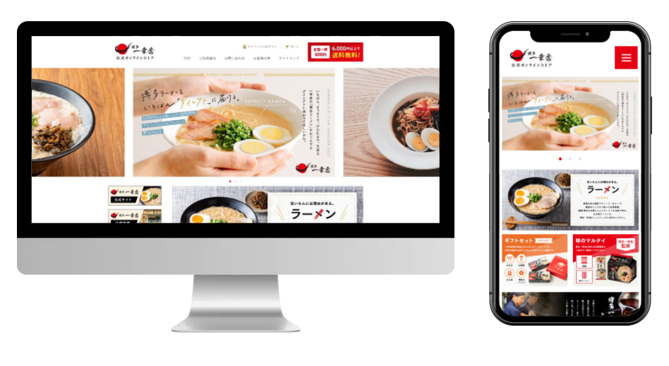 博多一幸舎様サイトリニューアル