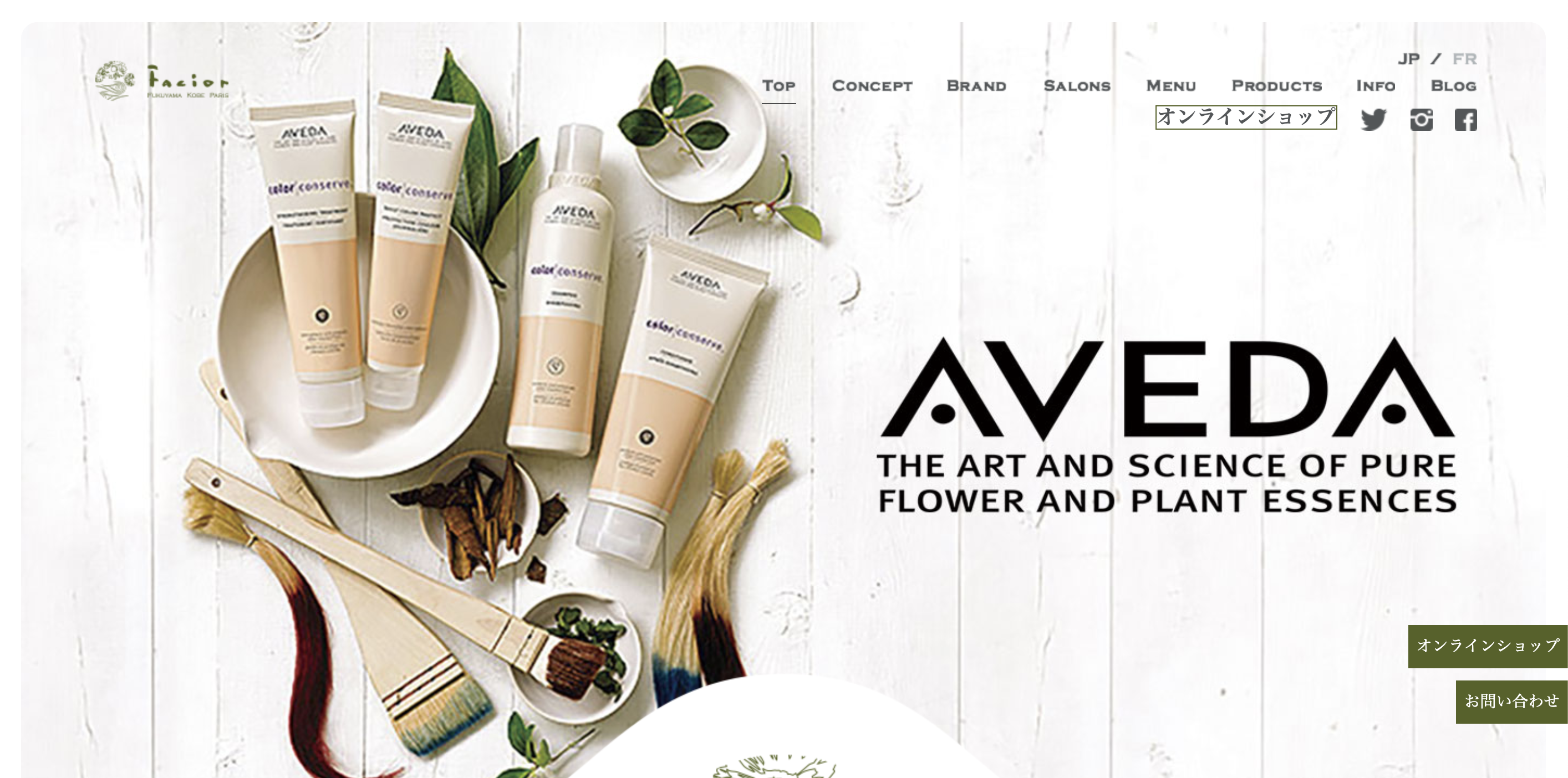 エステサロン　ファシオール様