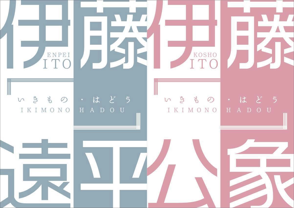 個展パンフレット制作