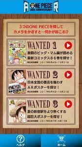 One Piece AR