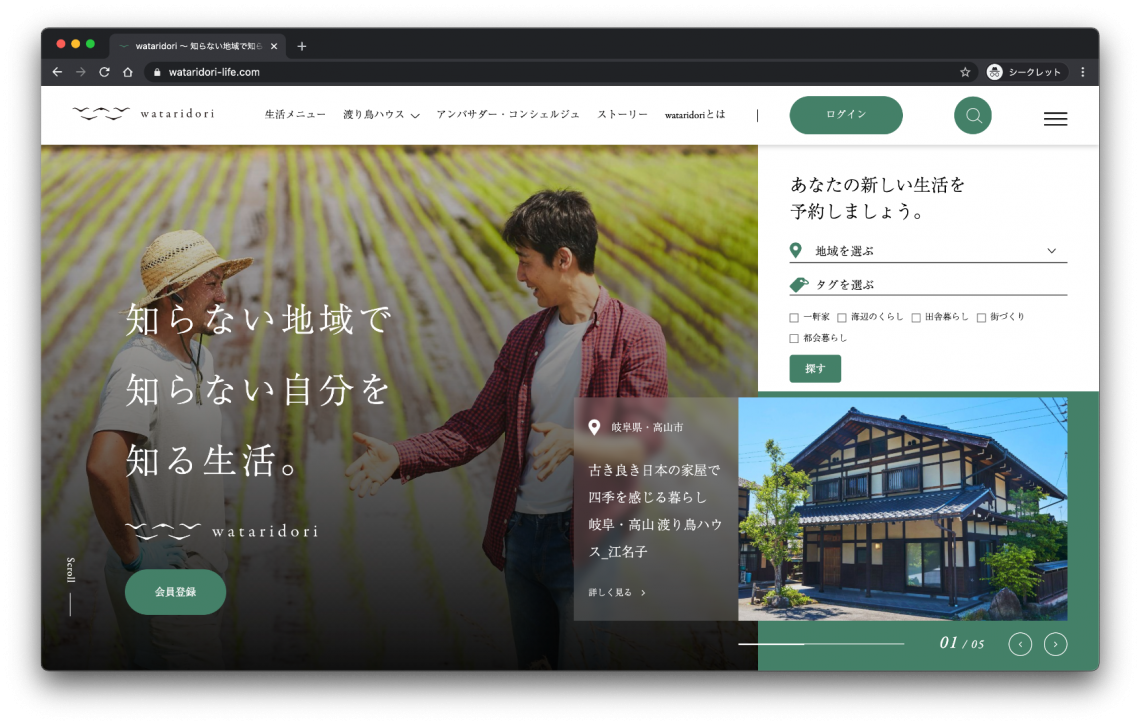 フレキシブルな対応が必要なベンチャー企業のWebサイト制作に、concrete5でスムーズに対応