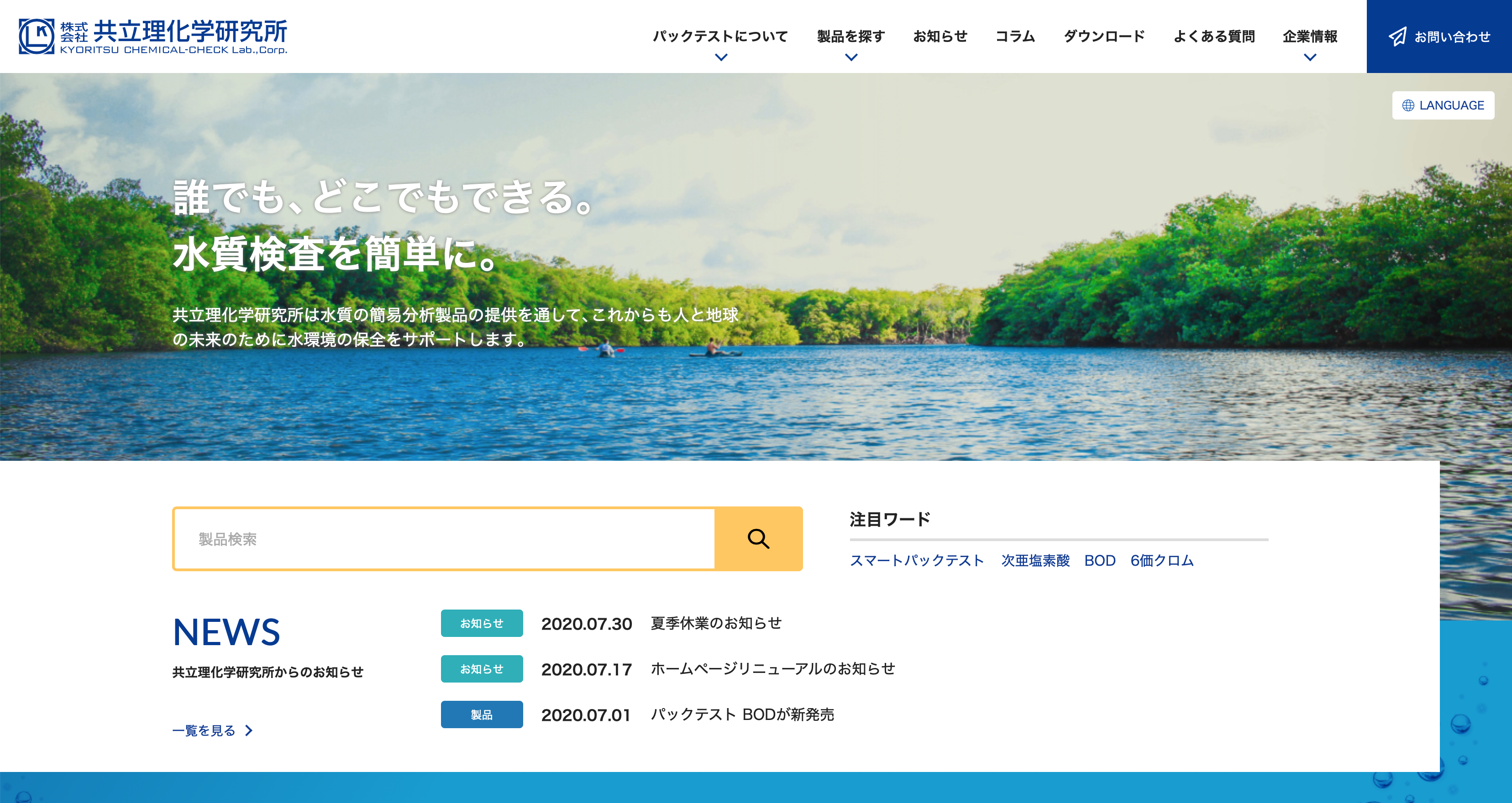 企業サイト制作
