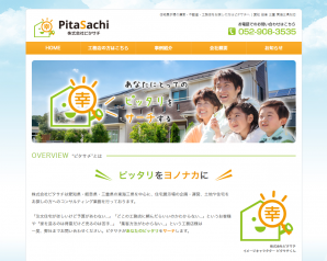 スマートコース