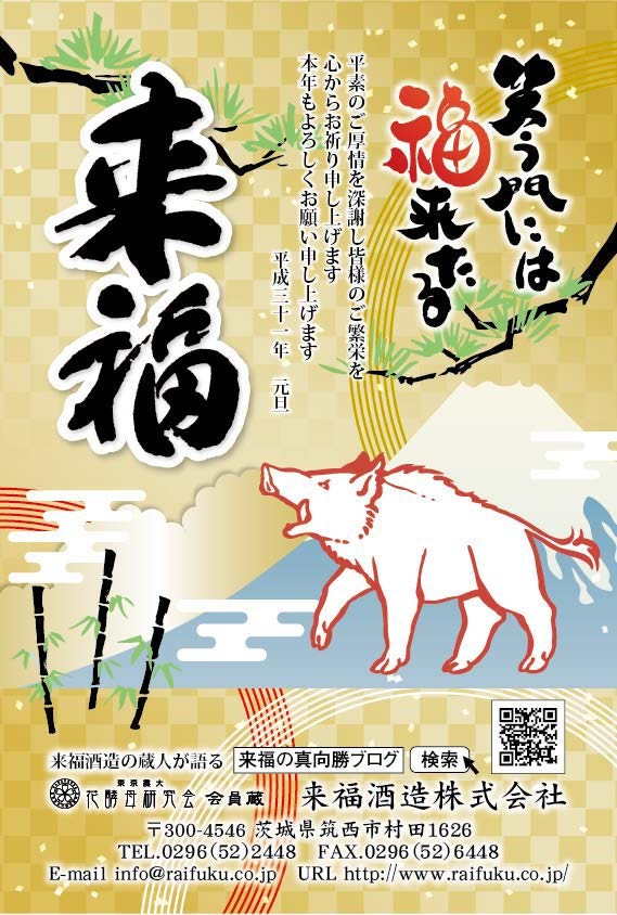 年賀状デザイン制作