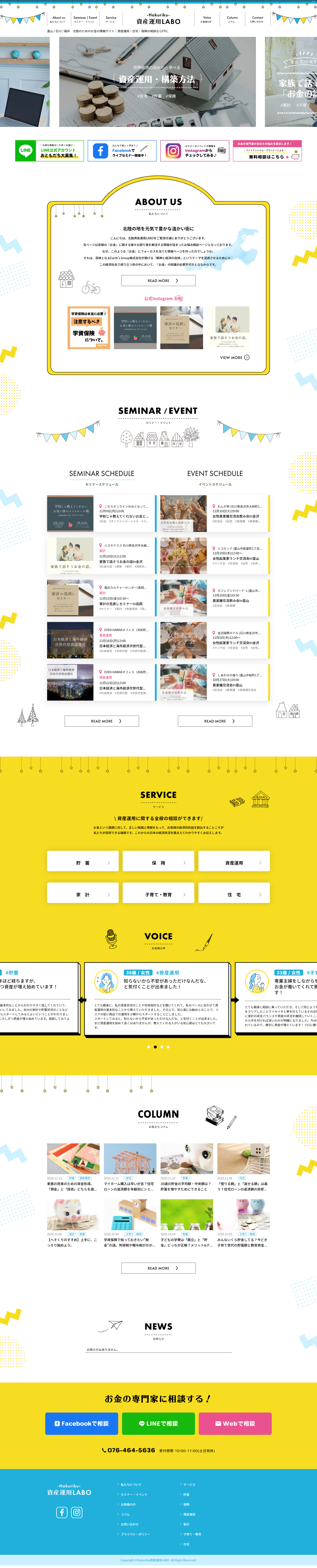 Eath's Group様　オウンドメディア