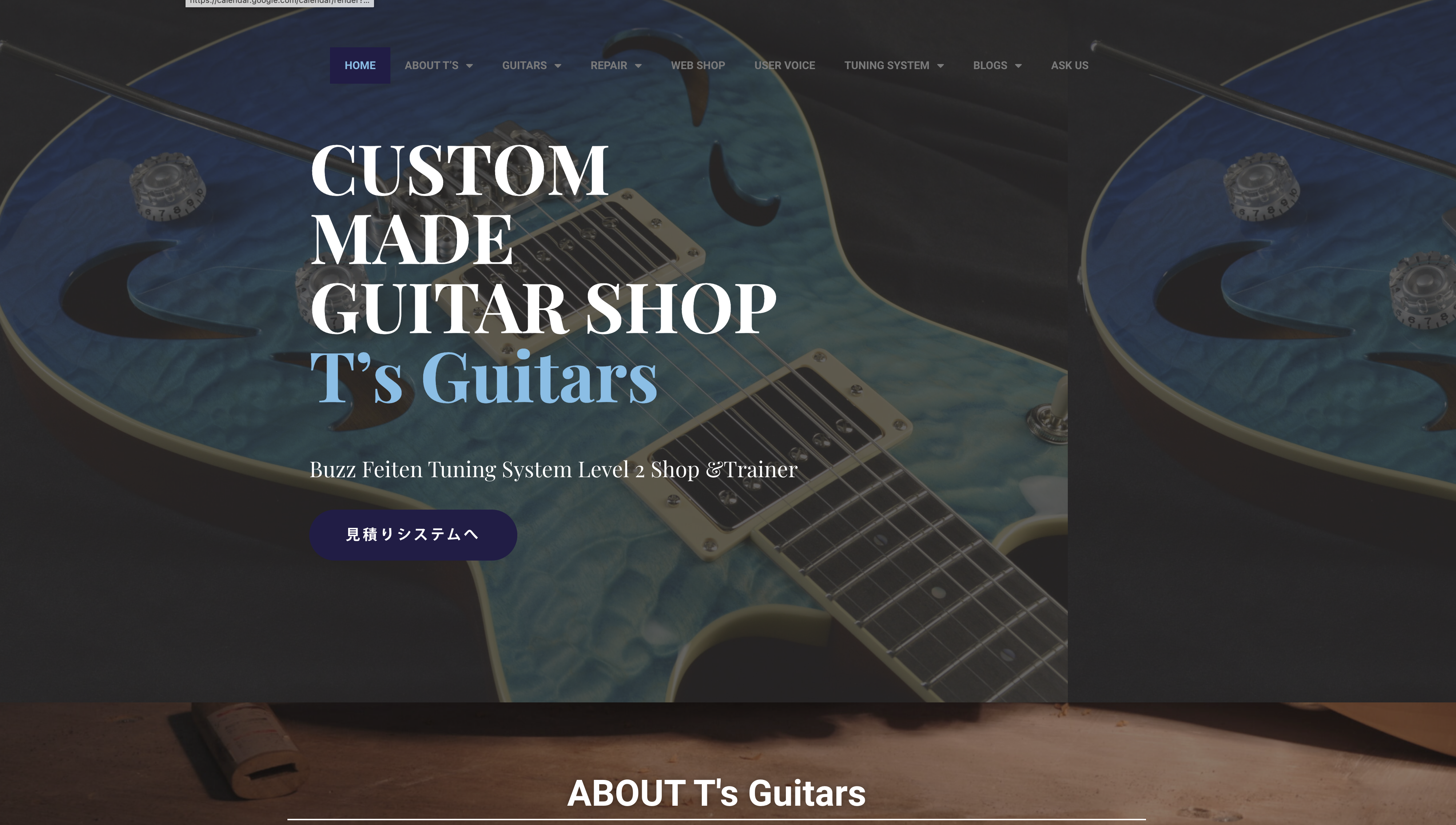 オーダメイドギター会社のプロダクトサイト