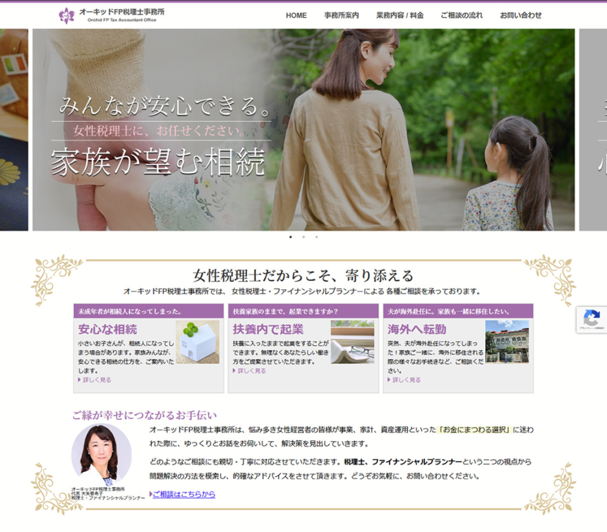 税理士事務所様