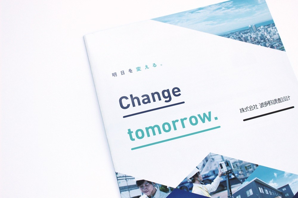 会社案内＋入社案内のリニューアル
