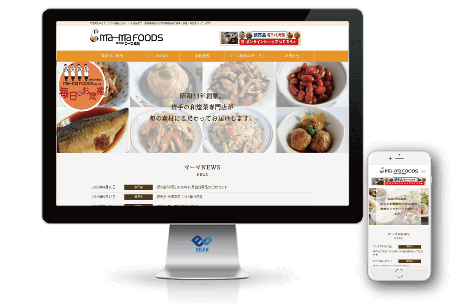 コーポレートサイト