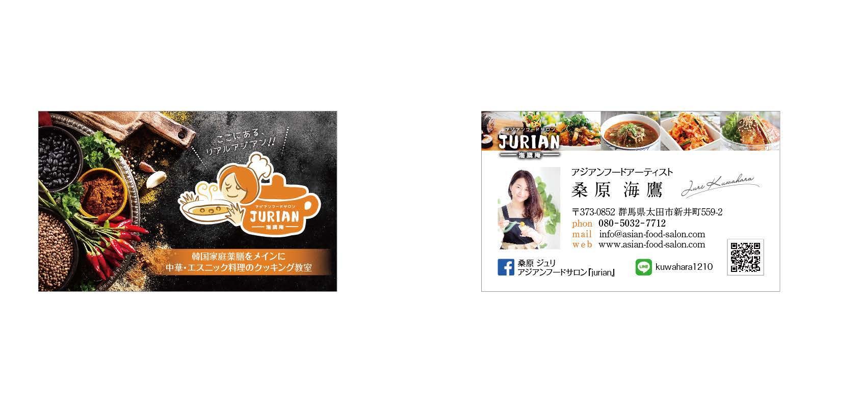 オリジナル名刺デザイン