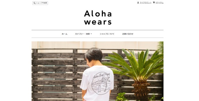 株式会社JMG様　Aloha wears　ECサイト