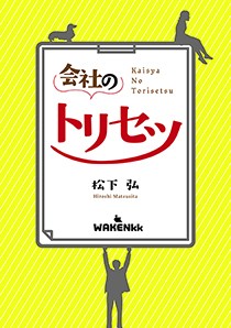 企業書籍