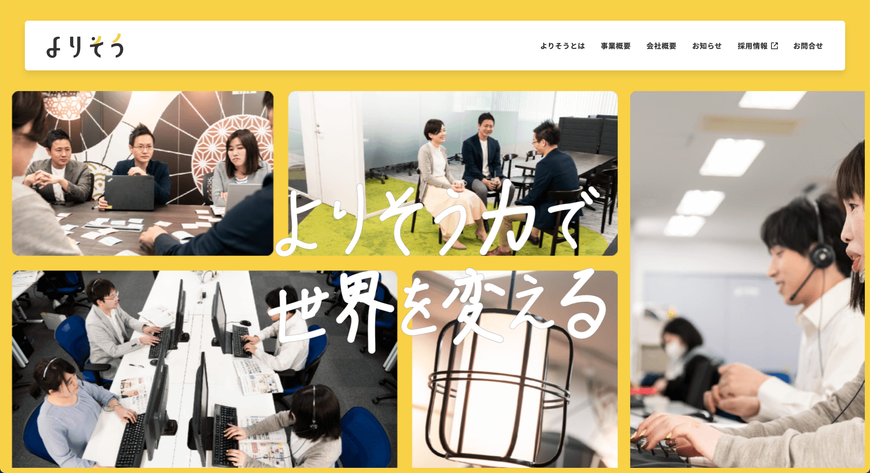 葬儀ITベンチャー様のコーポレートサイト制作