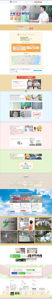 コーポレートサイト制作＋集客