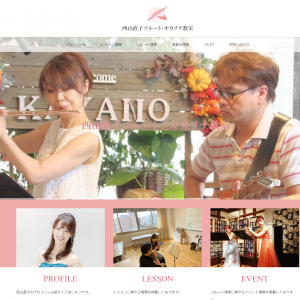 音楽教室サイト