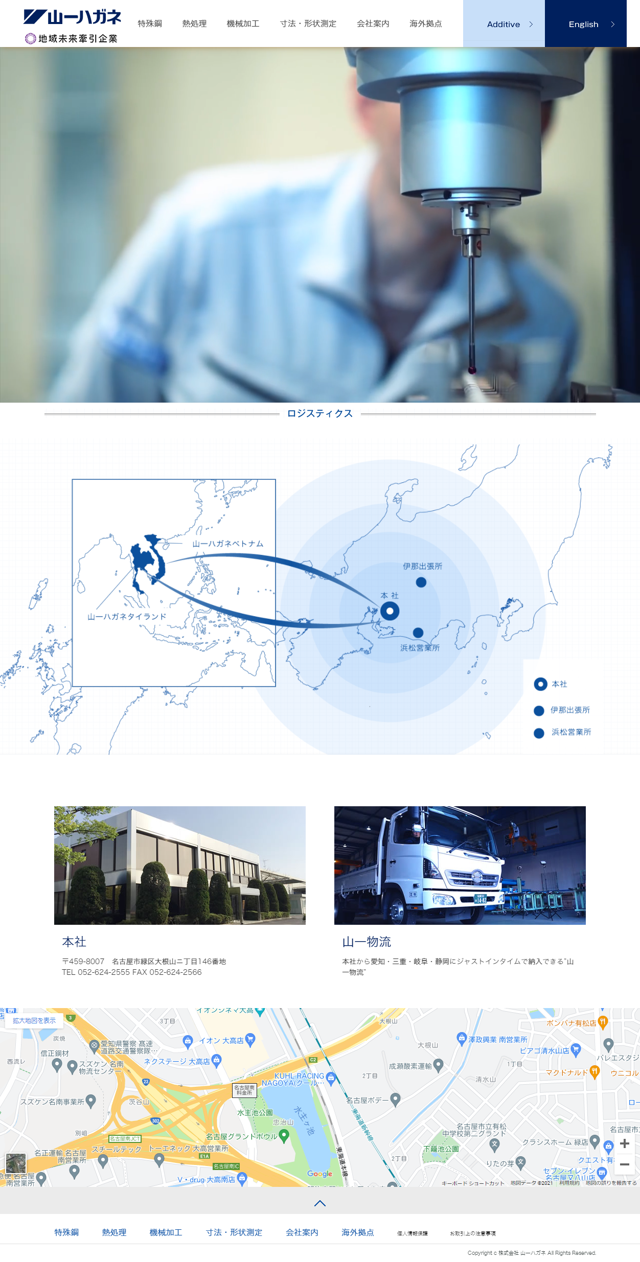 株式会社山一ハガネ様コーポレートサイト