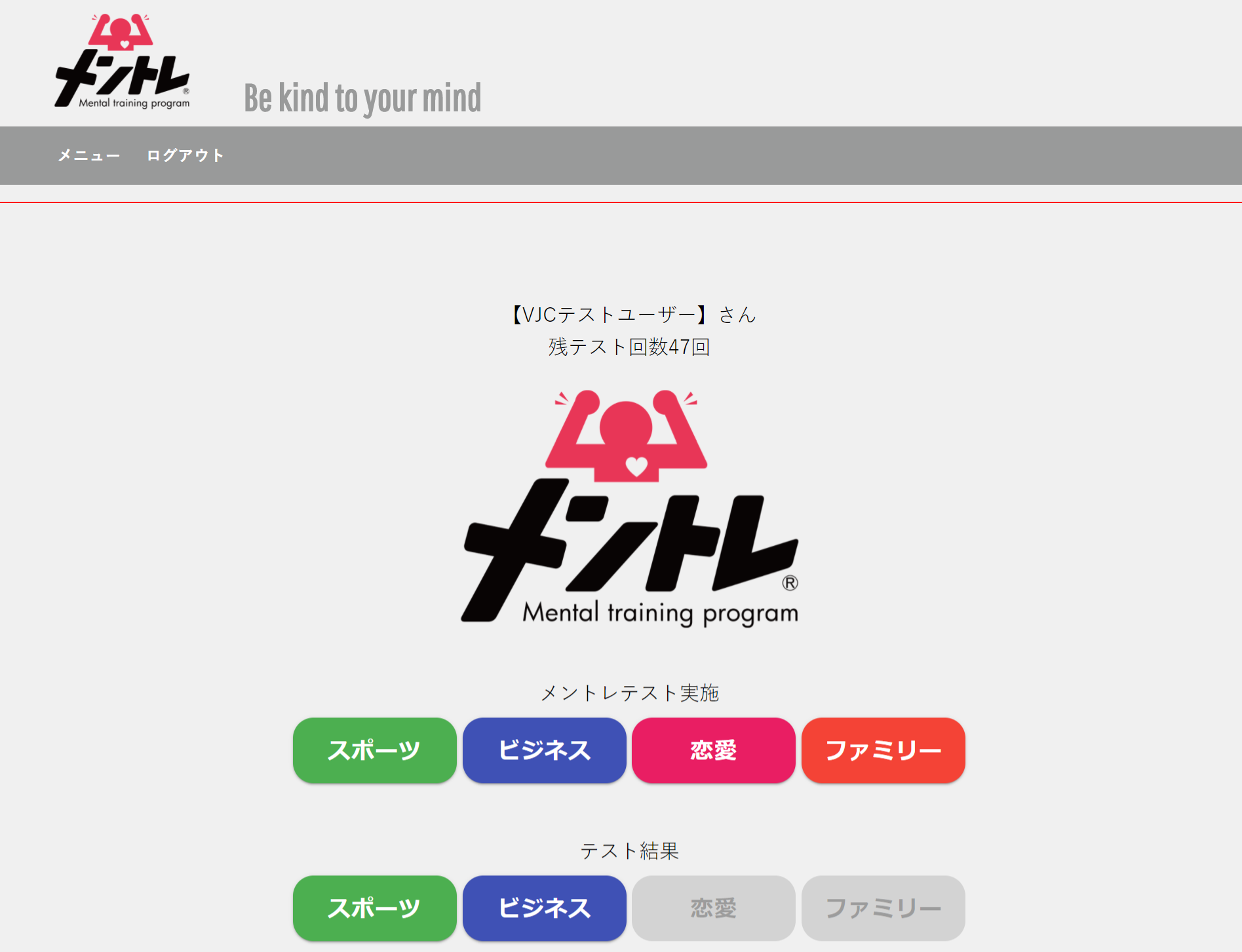 自己診断システム