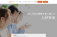 「IT技術研修・育成コンサルタント」サイト