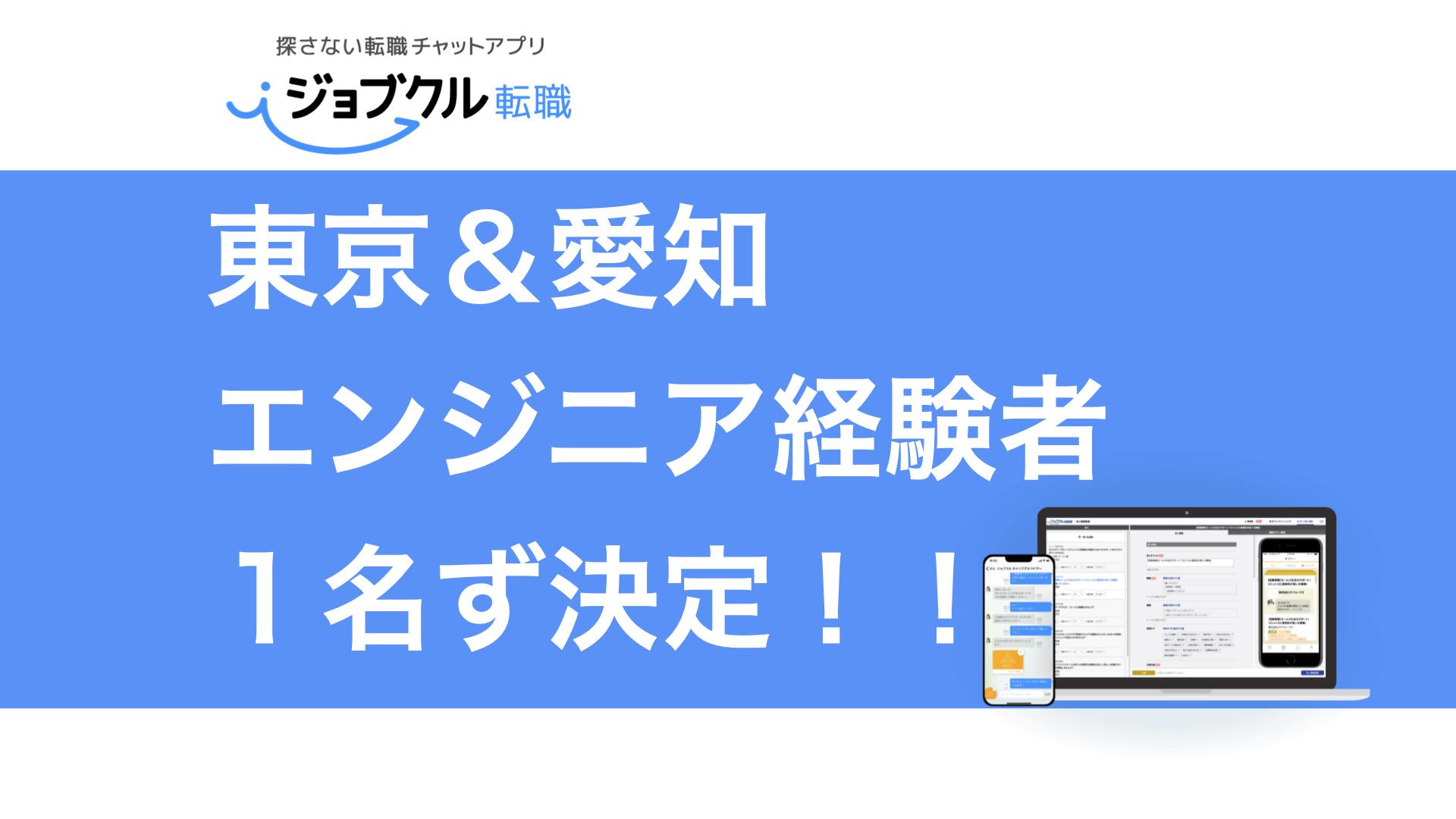 ITエンジニア（経験者）｜採用単価10万円以下