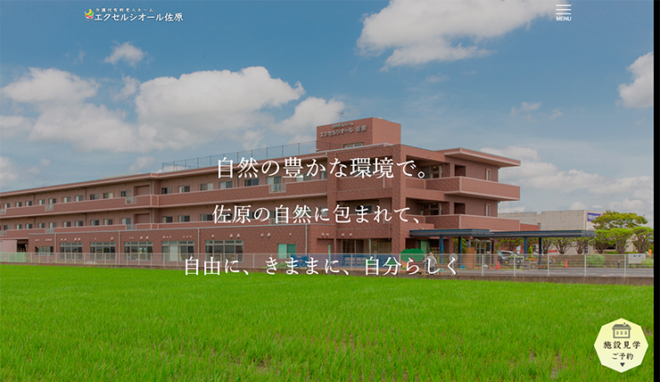 エクセルシオール佐原