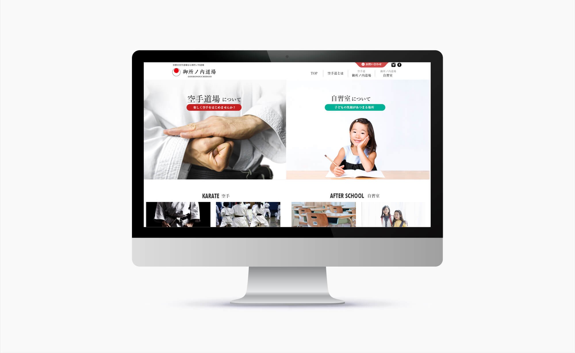 御所ノ内道場様  webサイト