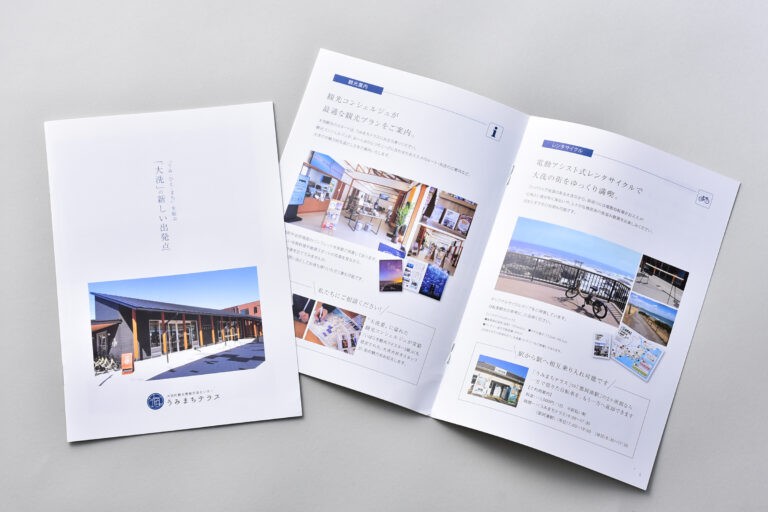 大洗観光おもてなし推進協議会様 パンフレット