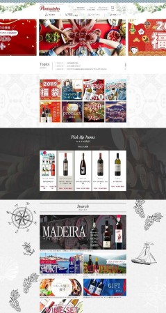 ポルトガルワイン販促サイト・ネットショップ