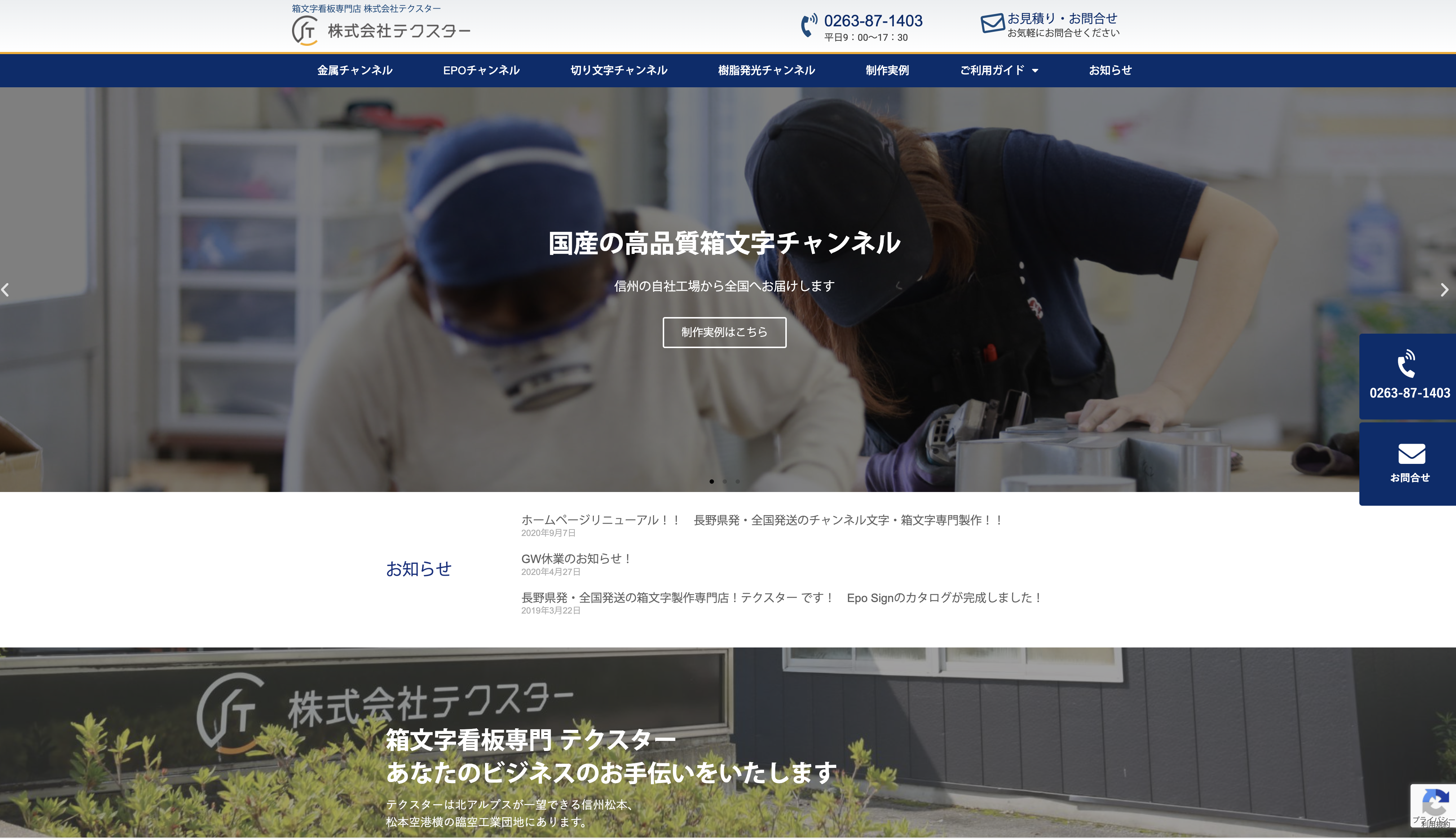 看板箱文字製作オーダーメイドサイト