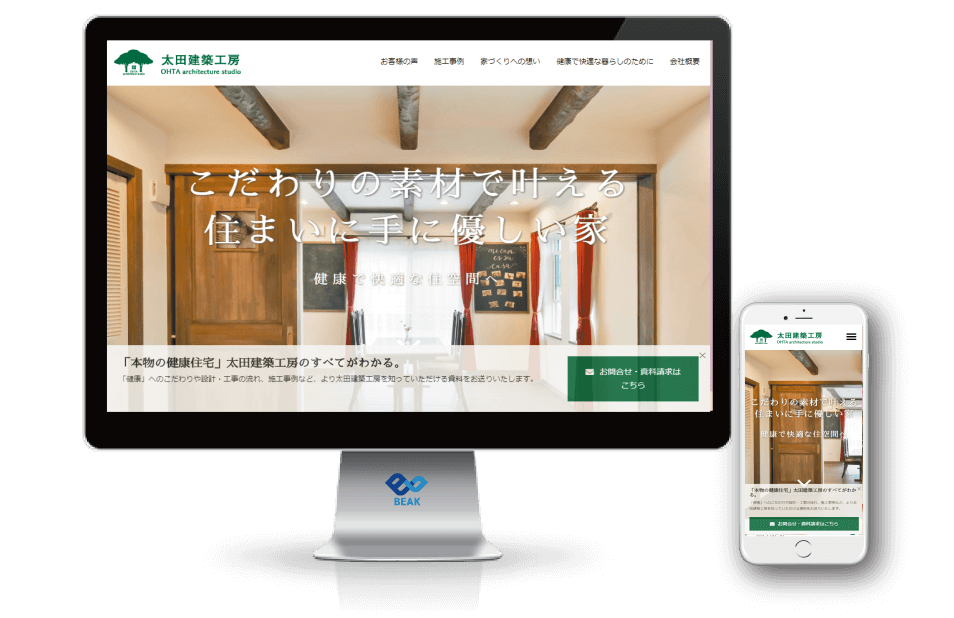 広告用ランディングページ