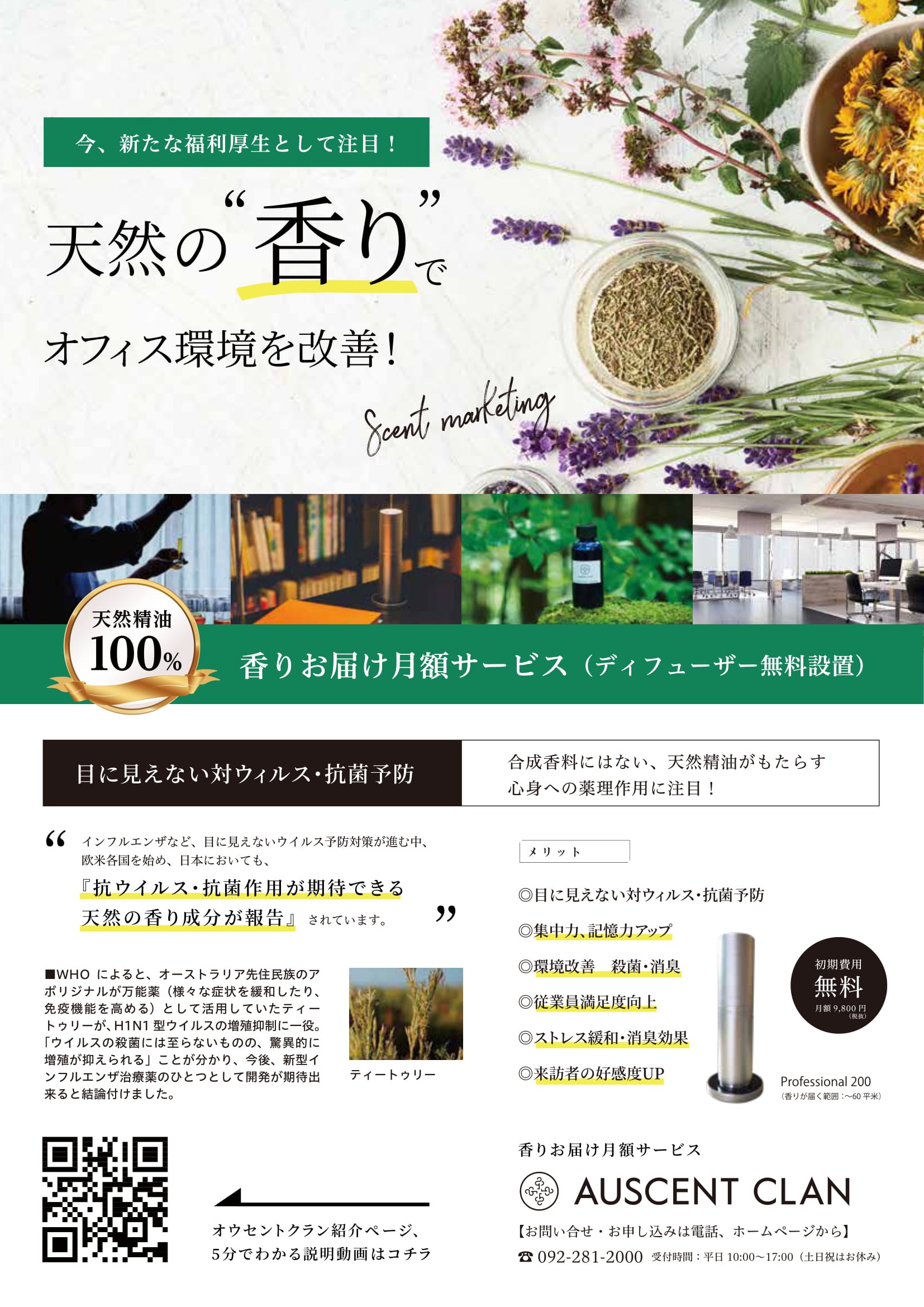 A4サイズ　表裏のチラシ