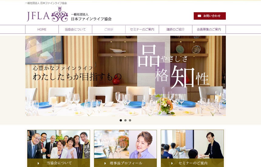 教育コンサルティングの協会様