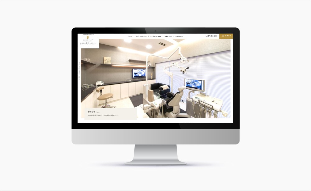 はらぐち歯科クリニック様