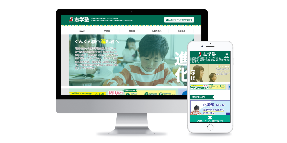 学習塾 | コーポレートサイト