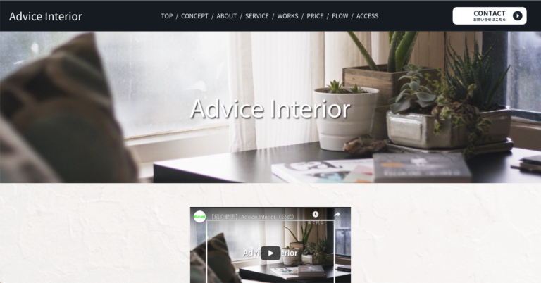 「家具製作・施工会社」サイト