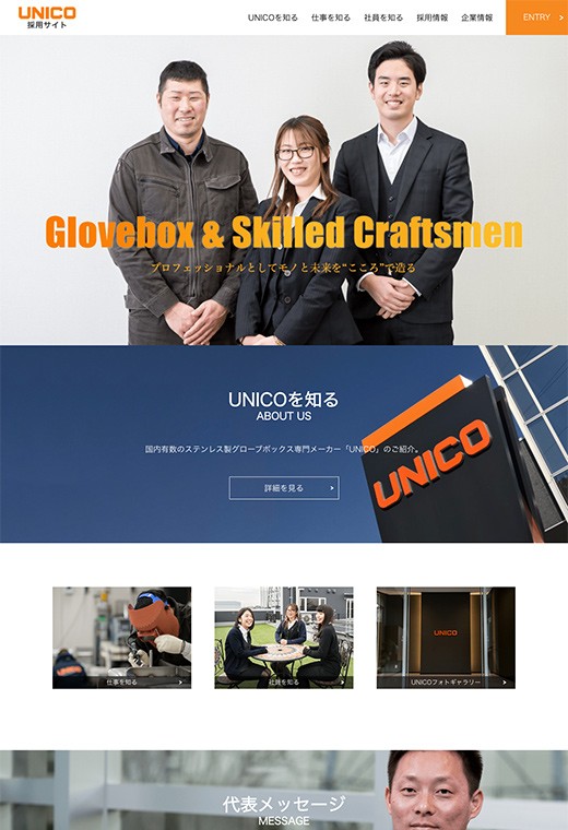 グローブボックスメーカー採用サイト