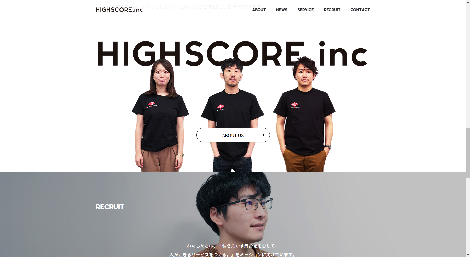 株式会社ハイスコア様 / コーポレートサイト
