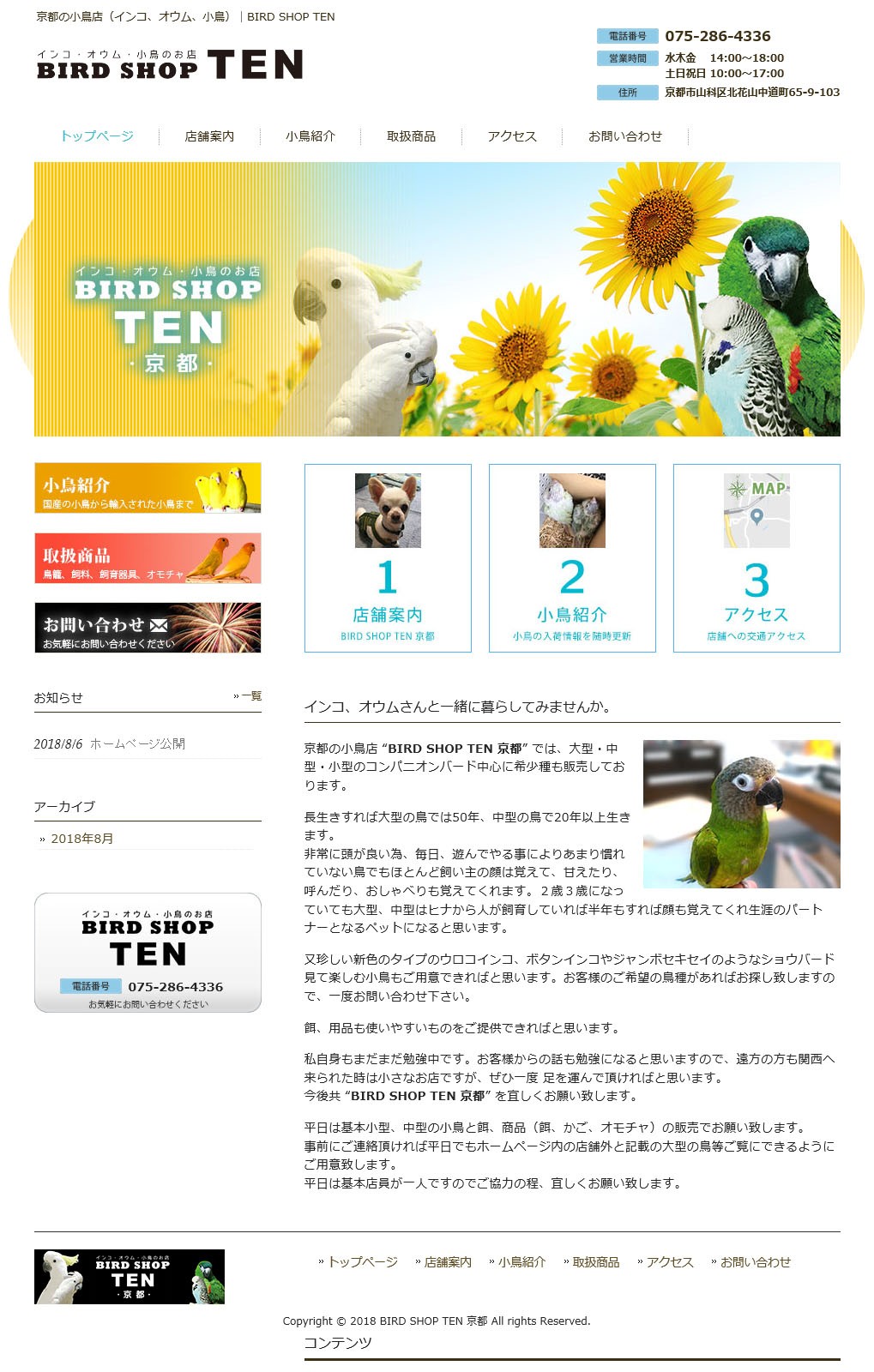 ペットショップ