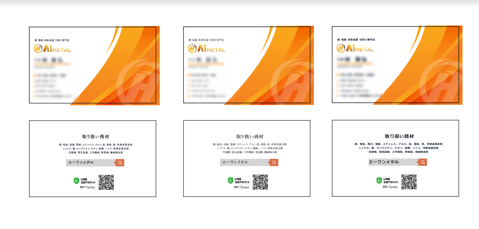 名刺デザイン制作