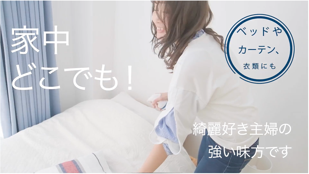 除菌・消臭剤_広告動画