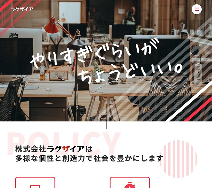 開発企業様向けコーポレートサイト制作