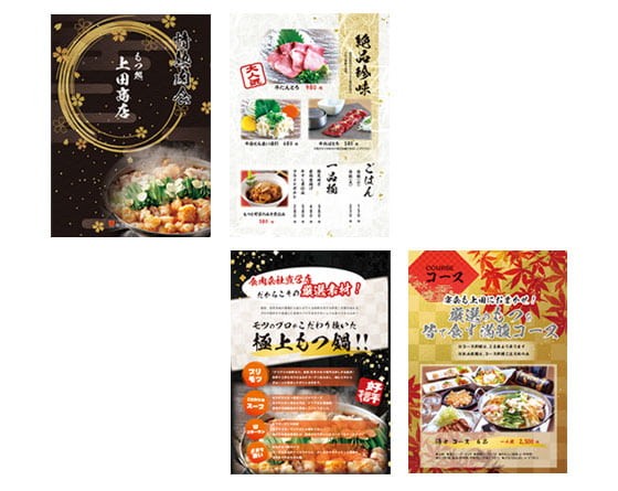 飲食店メニュー表